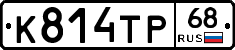 К814ТР68 - 