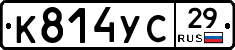 К814УС29 - 