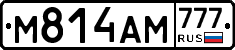 М814АМ777 - 