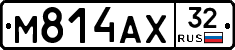 М814АХ32 - 