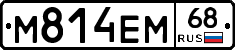 М814ЕМ68 - 