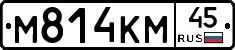 М814КМ45 - 