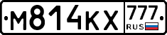 М814КХ777 - 