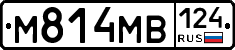 М814МВ124 - 