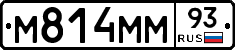 М814ММ93 - 