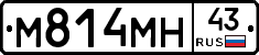 М814МН43 - 