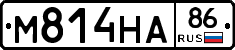 М814НА86 - 