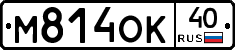 М814ОК40 - 