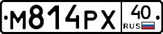 М814РХ40 - 