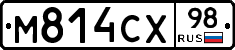 М814СХ98 - 