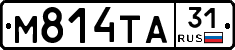 М814ТА31 - 