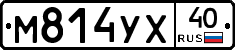 М814УХ40 - 