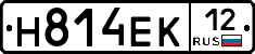Н814ЕК12 - 