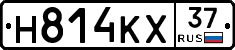 Н814КХ37 - 