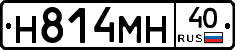 Н814МН40 - 