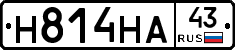Н814НА43 - 