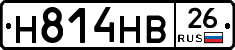 Н814НВ26 - 