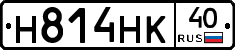 Н814НК40 - 