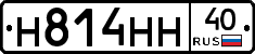 Н814НН40 - 
