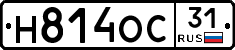 Н814ОС31 - 