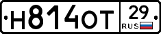 Н814ОТ29 - 