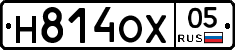 Н814ОХ05 - 