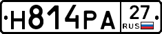 Н814РА27 - 