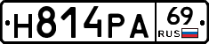 Н814РА69 - 