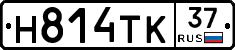 Н814ТК37 - 