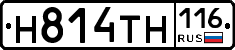 Н814ТН116 - 
