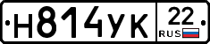 Н814УК22 - 