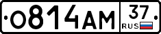 О814АМ37 - 