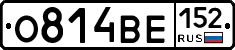 О814ВЕ152 - 