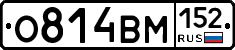 О814ВМ152 - 