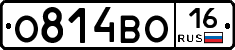О814ВО16 - 