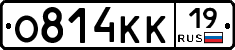 О814КК19 - 