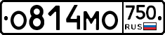 О814МО750 - 