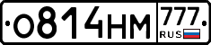 О814НМ777 - 
