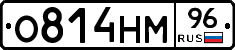 О814НМ96 - 