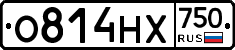 О814НХ750 - 