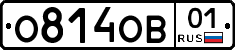 О814ОВ01 - 