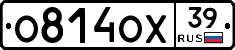 О814ОХ39 - 