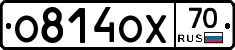О814ОХ70 - 