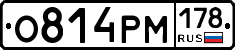 О814РМ178 - 