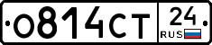 О814СТ24 - 
