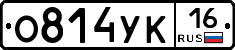 О814УК16 - 