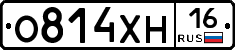 О814ХН16 - 