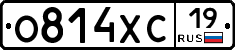 О814ХС19 - 