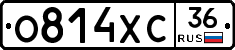 О814ХС36 - 
