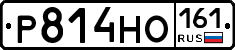 Р814НО161 - 